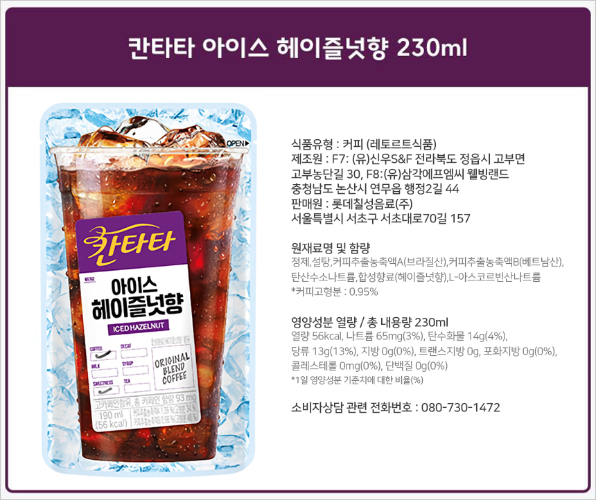 아이스커피 음료캔 칸타타 아이스 헤이즐넛향 230mlx10팩x5박스상품상세_동원몰
